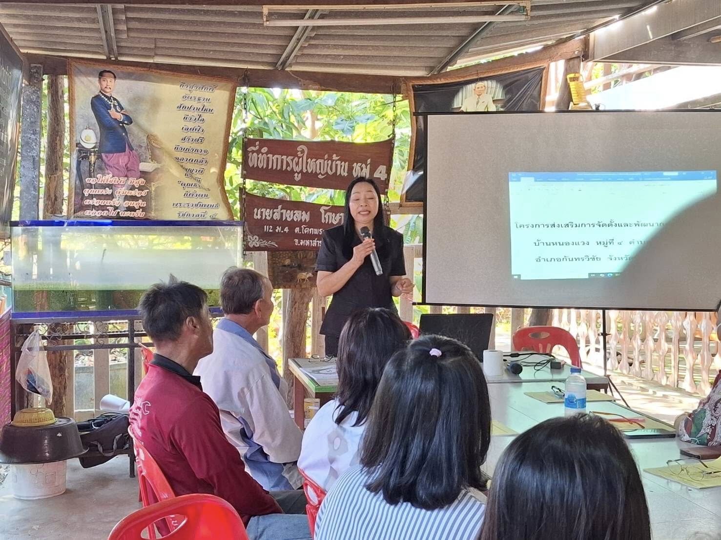 โครงการส่งเสริมการจัดตั้งและพัฒนากลุ่มอาชีพ