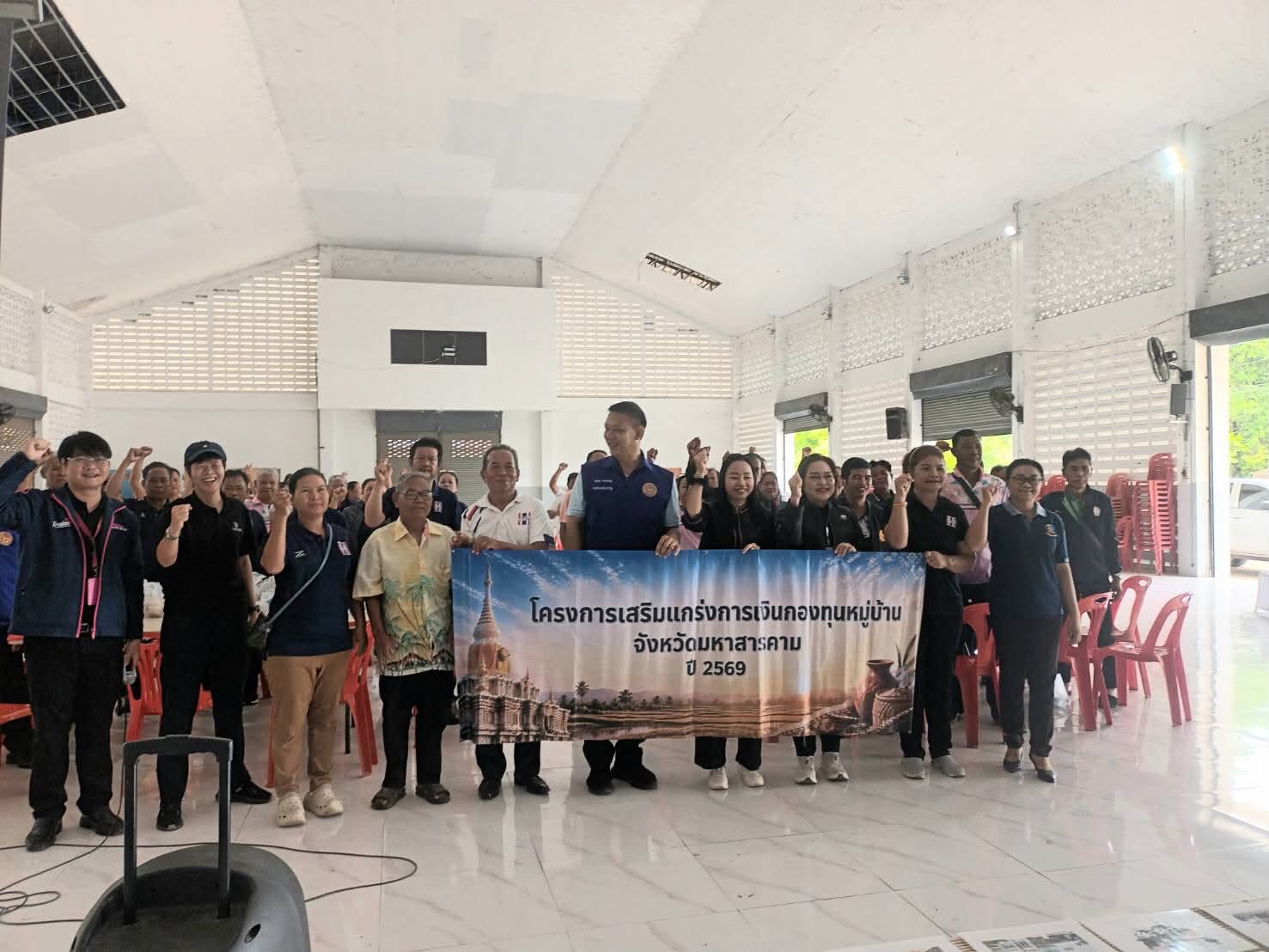 อำเภอกันทรวิชัยร่วมจัดกิจกรรมอบรมโครงการ"เสริมแกร่งการเงินกองทุนหมู่บ้าน จังหวัดมหาสารคาม " ณ หอประชุมอำเภอกันทรวิชัย "