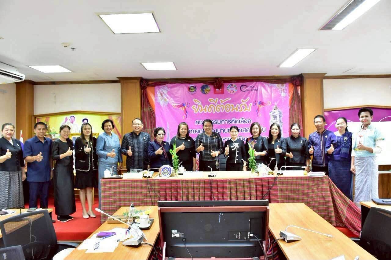 นางสาวศศิณัฏฐา แก้วศิริ พัฒนาการจังหวัดมหาสารคาม พร้อมด้วยคณะอนุกรรมการบริหารกองทุนพัฒนาบทบาทสตรีจังหวัดมหาสารคาม ร่วมนำเสนอผลการดำเนินงานกองทุนพัฒนาบทบาทสตรีของจังหวัดมหาสารคามต่อคณะกรรมการคัดเลือก