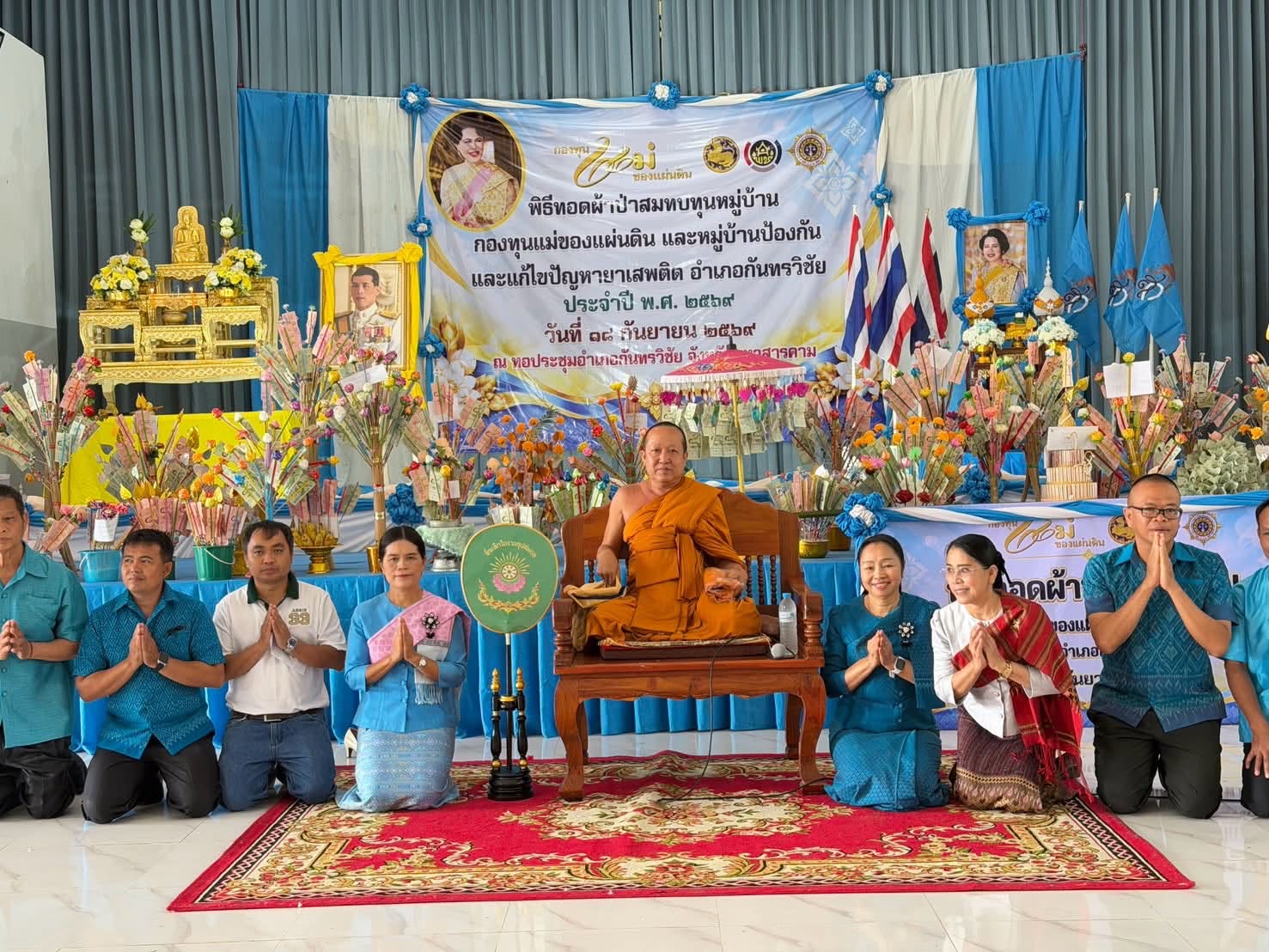 นางปนัดดา แก้วมณี พัฒนาการอำเภอกันทรวิชัย พร้อมด้วย หัวหน้าส่วนราชการ เจ้าหน้าที่พัฒนาชุมชน นักศึกษาฝึกประสบการณ์ และประชาชนทั่วไป เข้าร่วมกิจกรรมพิธีทอดผ้าป่าสมทบทุนหมู่บ้านกองทุนแม่ของแผ่นดินและหมู่บ้านป้องกันและแก้ไขปัญหายาเสพติดอำเภอกันทรวิชัย
