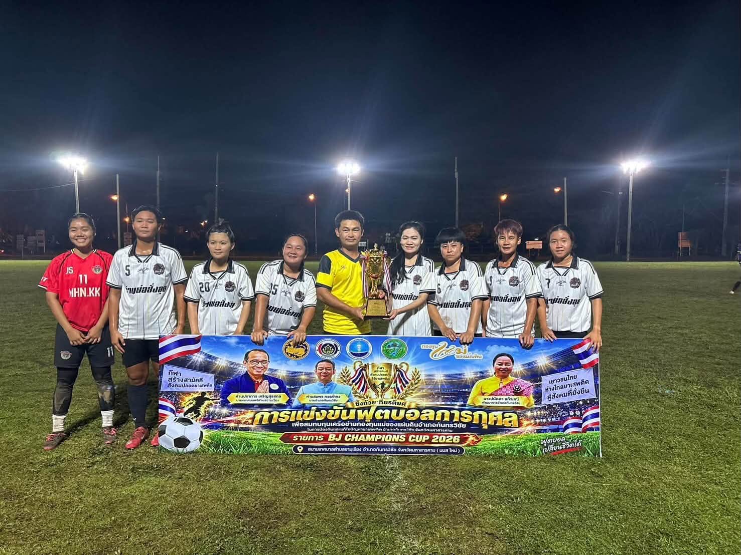นางปนัดดา แก้วมณี พัฒนาการอำเภอกันทรวิชัย มอบหมายนายวุฒินันต์จันทะฤทธิ์ นักวิชาการพัฒนาชุมชนชำนาญการ ดำเนินกิจกรรมการแข่งขันกีฬาฟุตบอลการกุศล เพื่อสมทบทุนเครือข่ายกองทุนแม่ของแผ่นดินอำเภอกันทรวิชัย ในการป้องกันและแก้ไขปัญหายาเสพติดอำเภอกันทรวิชัย